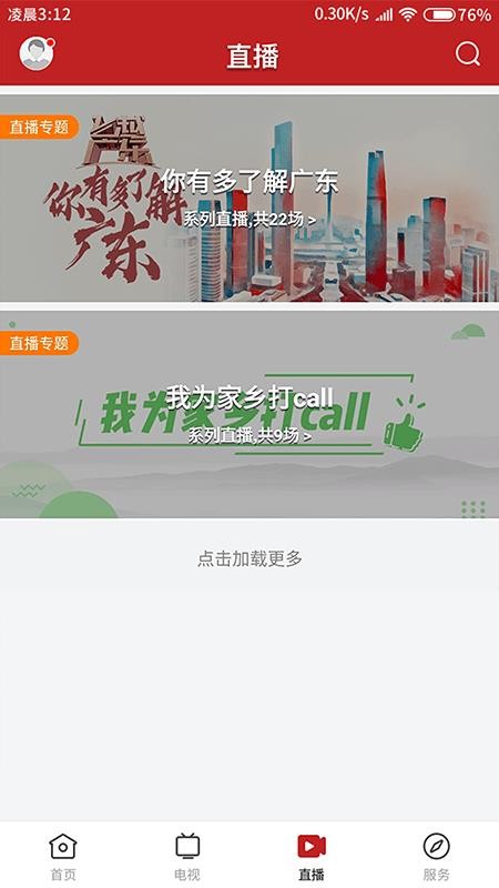 五华融媒免费版appv1.1.0 2