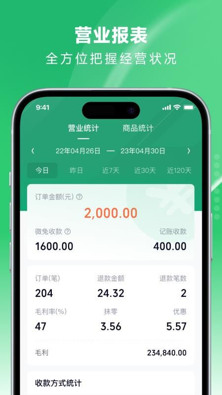 吉祥管店appv4.7.9(2)