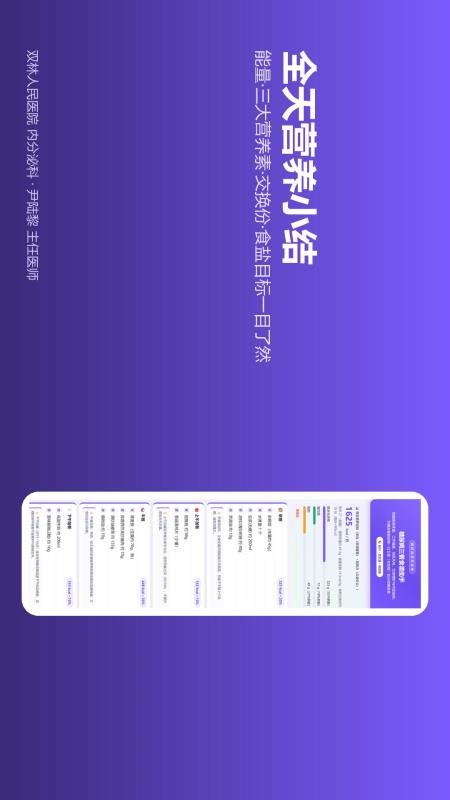 糖尿病三餐食谱助手官方版v1.2.0 2
