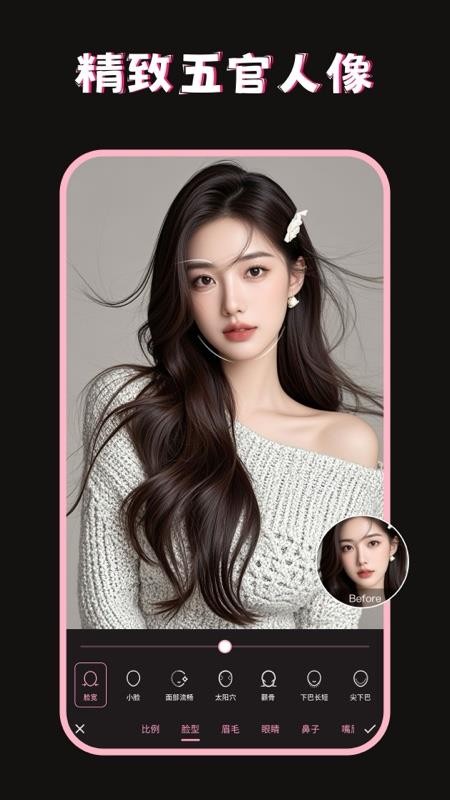 美图修图调色师手机版v5.1.0 5