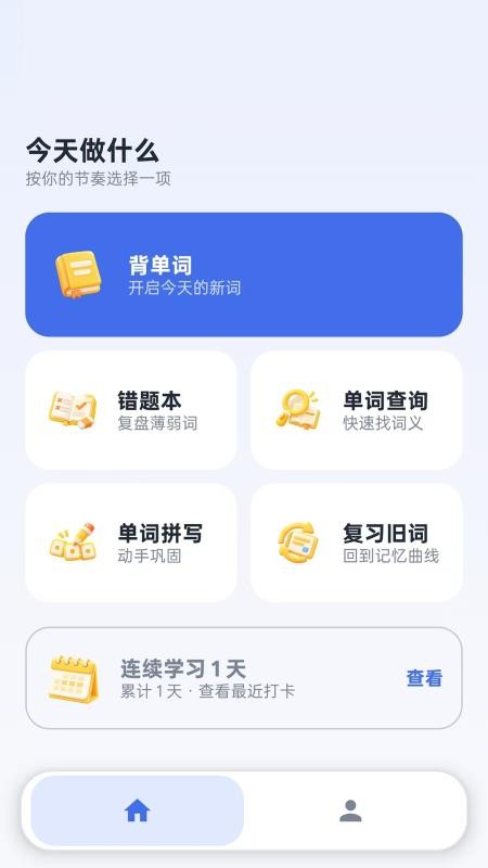 词小记官方版v11.0.1(4)