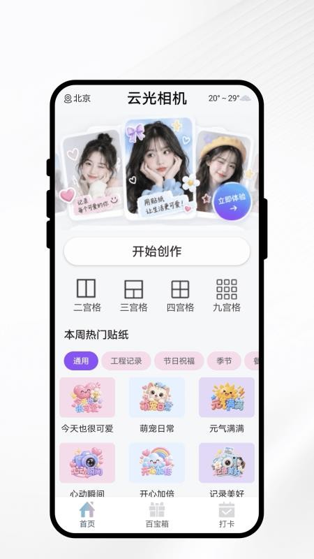云光相机最新版v1.0.1 4
