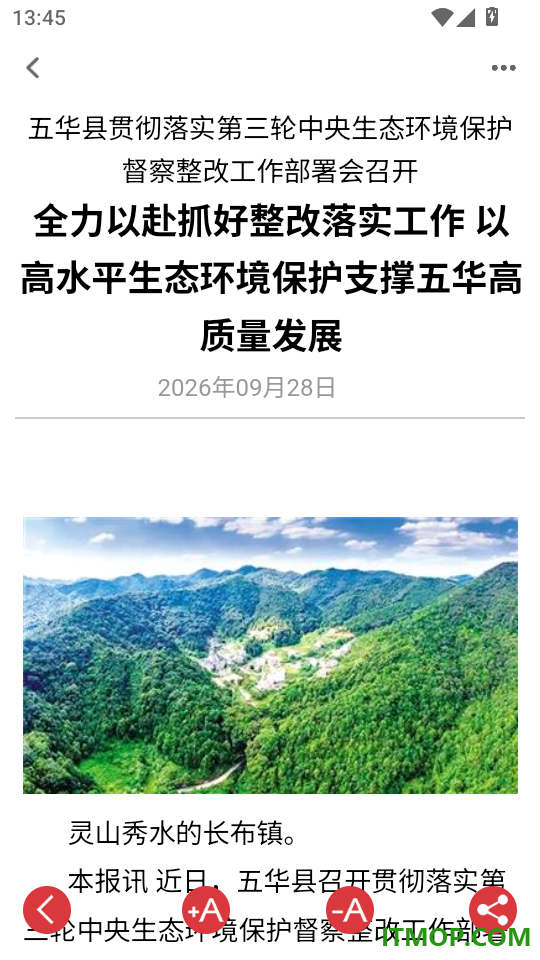 五华融媒免费版app
