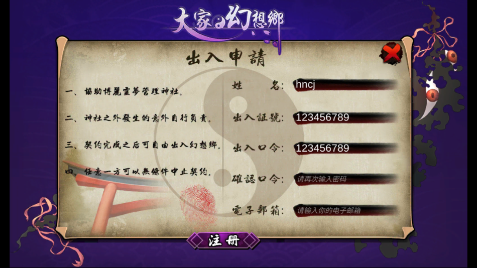大家的幻想乡游戏v1.0.2.6(2)