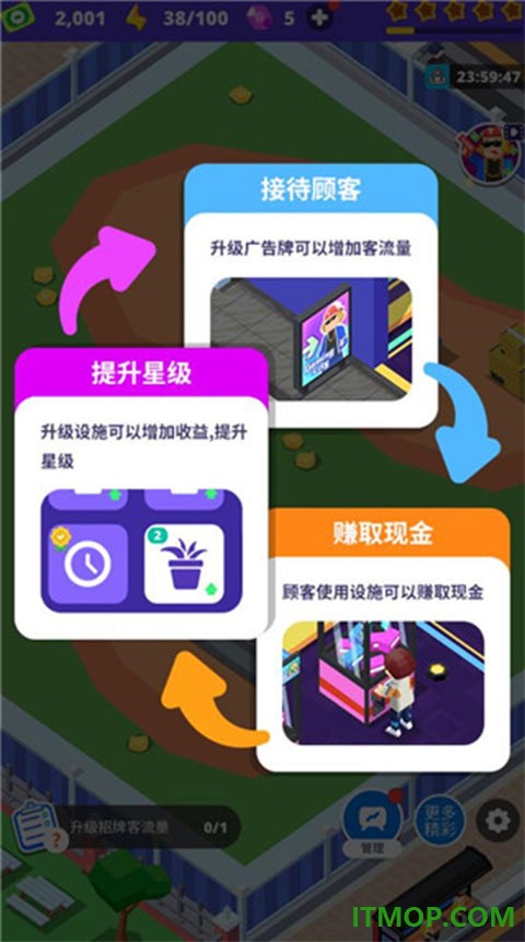 电玩城模拟器游戏