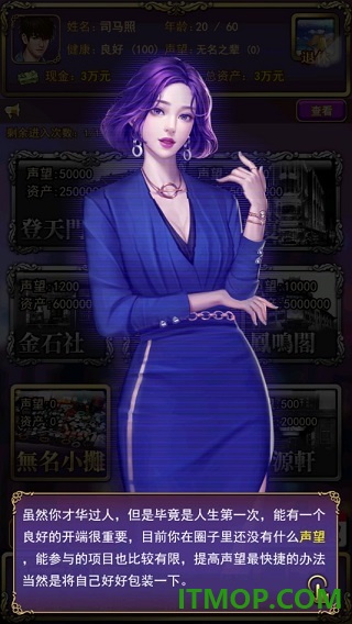 古董人生游戏