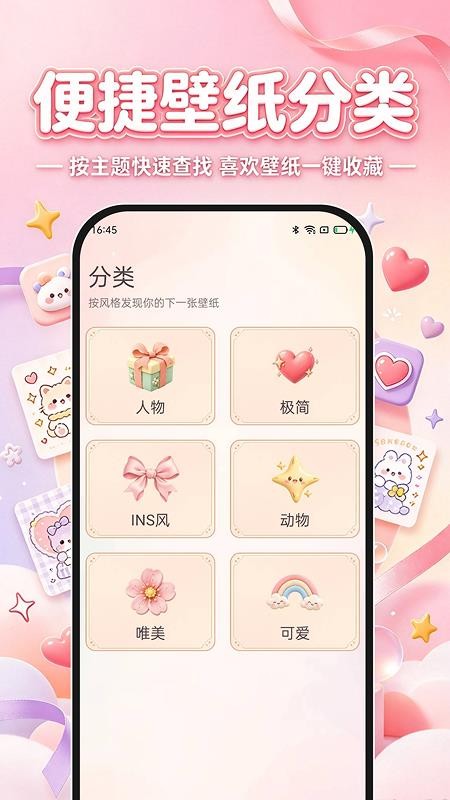 主题壁纸免费多官网版v1.0.0(3)