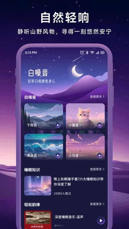 音集慢选官方版v1.1 4