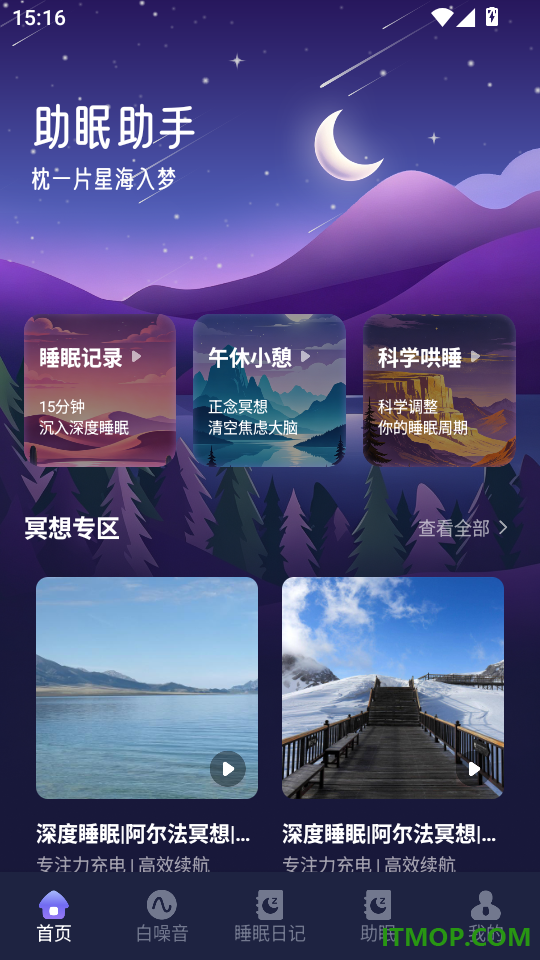 音集慢选官方版