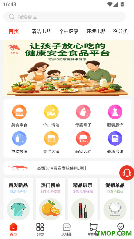 焱甄选官网版