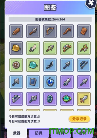 指尖大冒险游戏