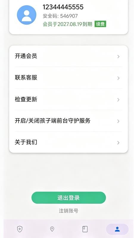 守护防沉迷精灵家长端v1.5.0(1)