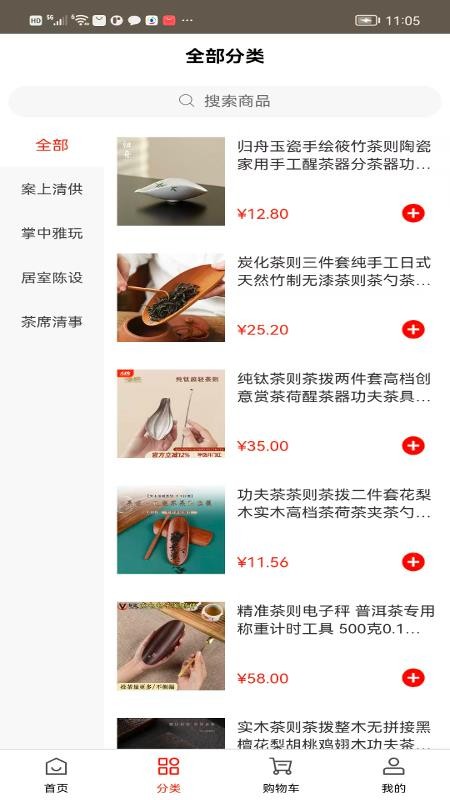 瑧昉仓官网版v1.0.1(2)