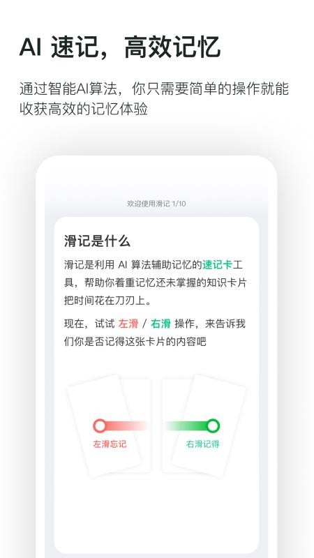 滑记appv1.12.3.1(1)