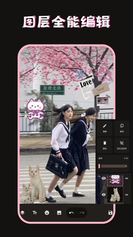 美图修图调色师手机版v5.1.0 3