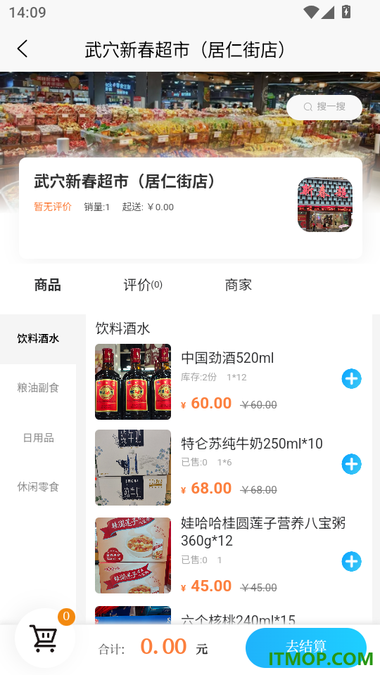 广济生活手机版app