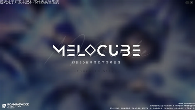 Melocube游戏v0.4.2(4)