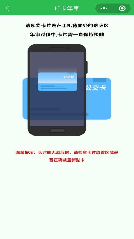 岳阳公交官方版v1.0.11(3)