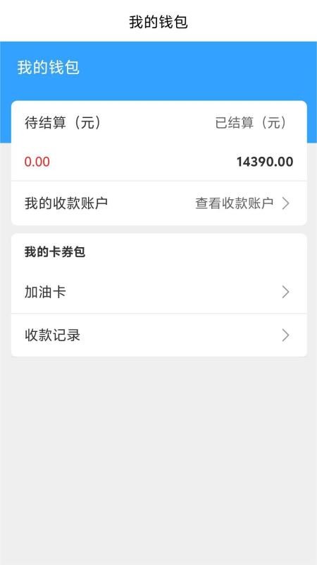 宇运通司机端官网版v3.1.0(1)