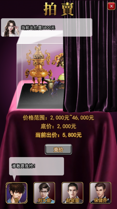 古董人生游戏v1.0(2)