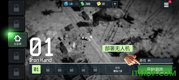 战争无人机游戏