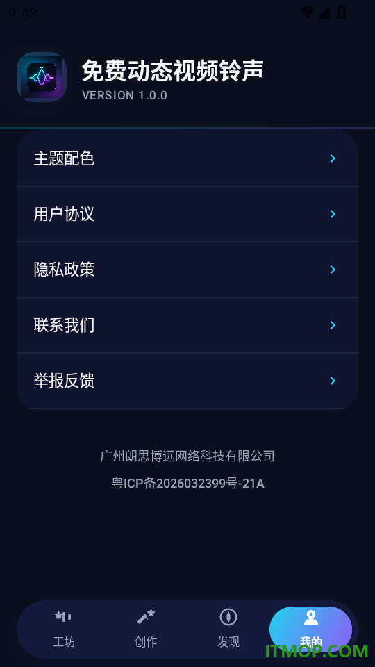 免费动态视频铃声最新版