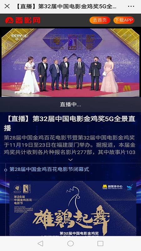 西影视频软件v3.4.8(1)