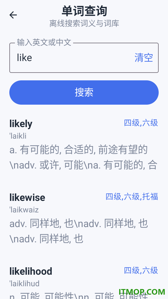词小记官方版