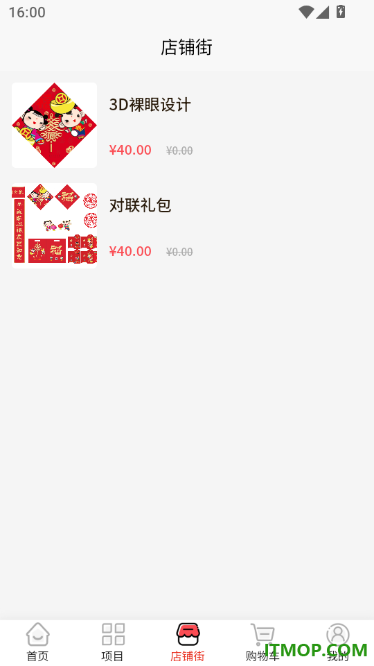 中华春节符号官网版