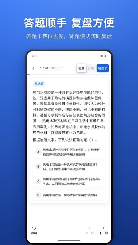 军队文职真题官网版v2026.09.28 3