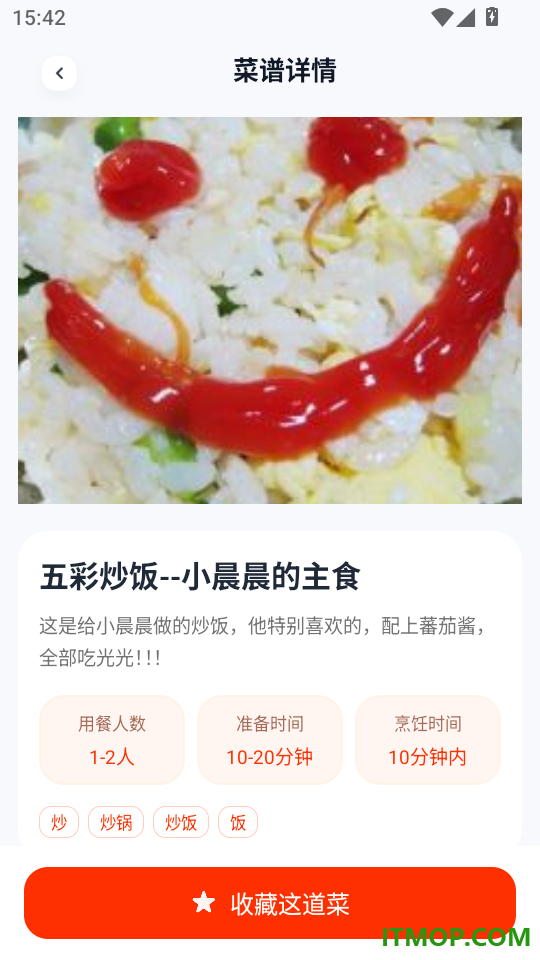 家常菜食谱最新版