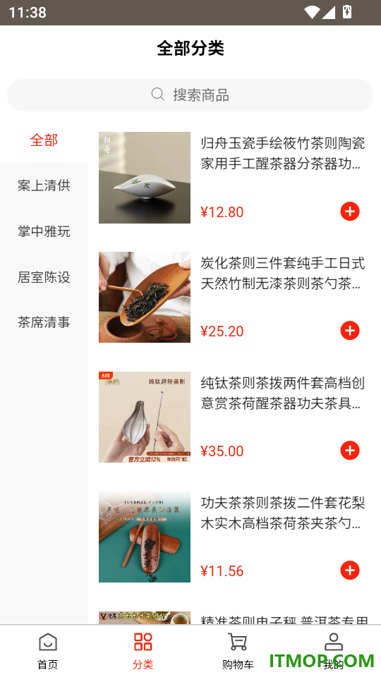 瑧昉仓官网版