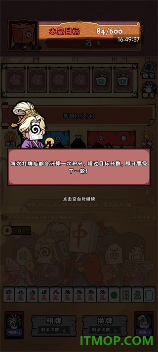 诡异肉鸽麻将游戏