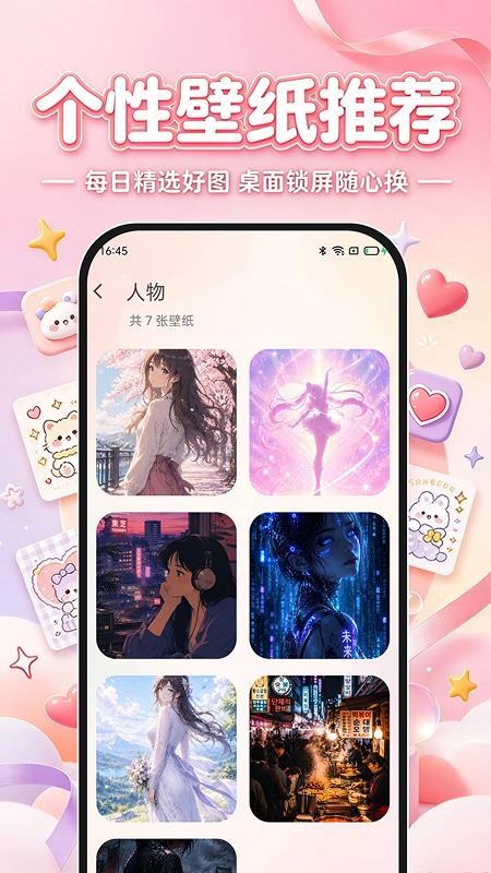 主题壁纸免费多官网版v1.0.0(4)