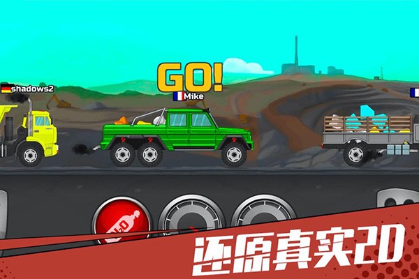 狂奔的卡车九游版v1.1(5)