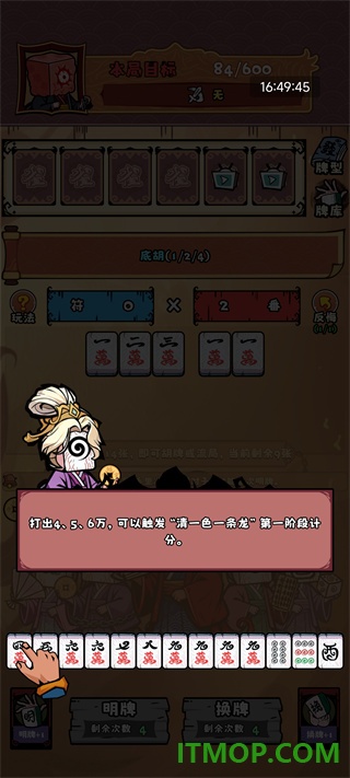 诡异肉鸽麻将游戏