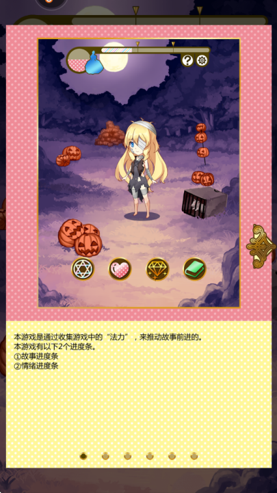 燃烧我的灰姑娘九游版v1.00(2)