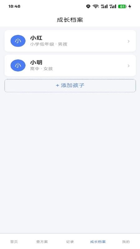 正念家长助手最新版v1.0.12 3