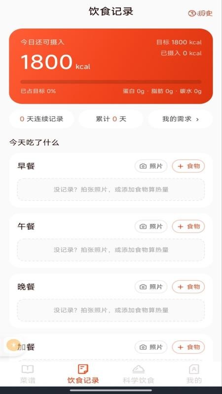 家常菜食谱最新版v1.0.0(3)