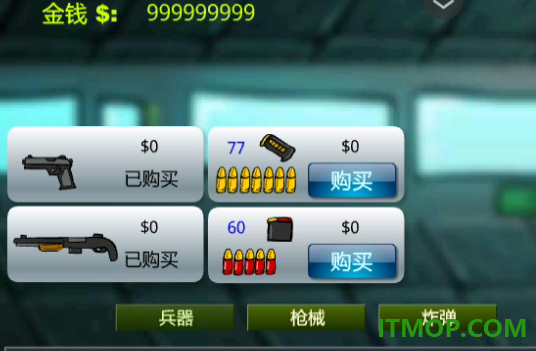 闪客快打3游戏