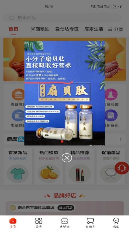 焱甄选官网版v2.2.2(5)