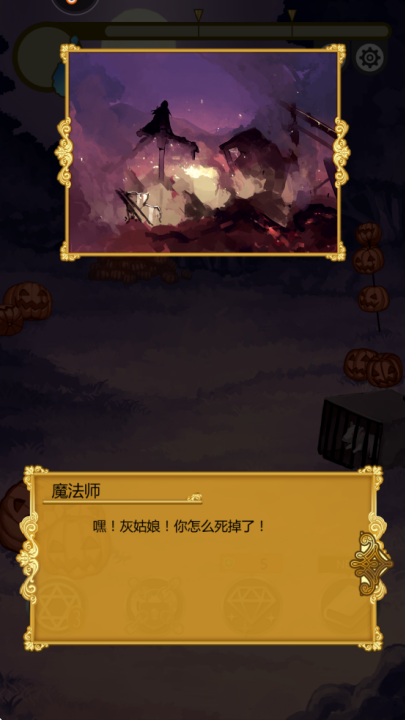 燃烧我的灰姑娘九游版v1.00(1)