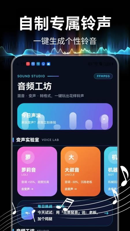 免费动态视频铃声最新版v1.0.0(4)
