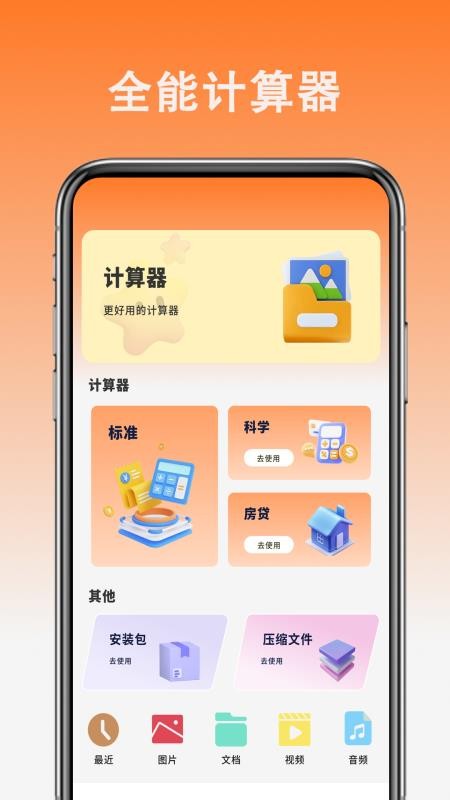 智能视频播放器最新版v2.1(2)