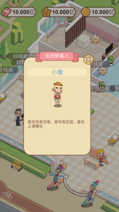 非主流理发店游戏v1.0.0.0912(3)