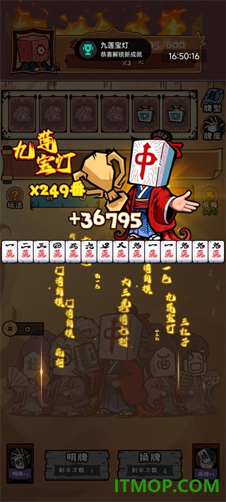 诡异肉鸽麻将游戏