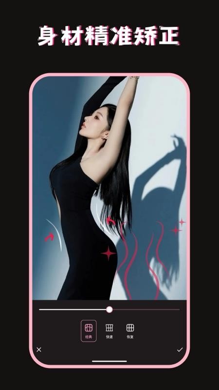 美图修图调色师手机版v5.1.0 4
