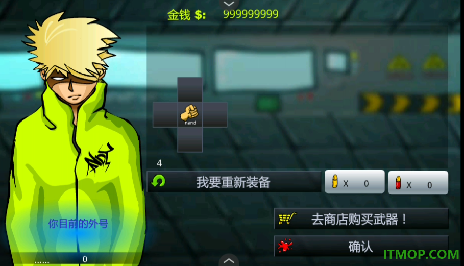 闪客快打3游戏