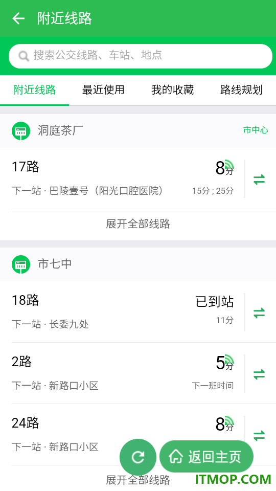 岳阳公交官方版