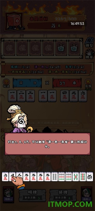 诡异肉鸽麻将游戏
